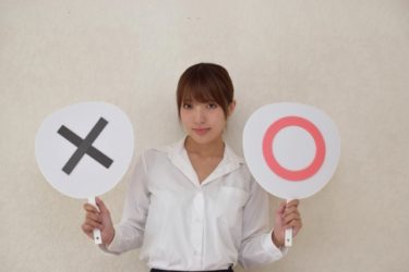〇と×を持つ女性