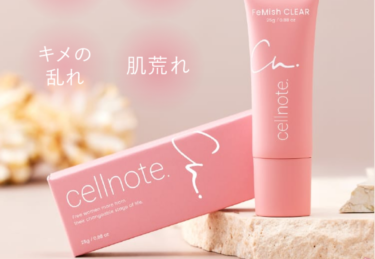 フェミッシュクリアは効かない？悪い口コミを徹底検証